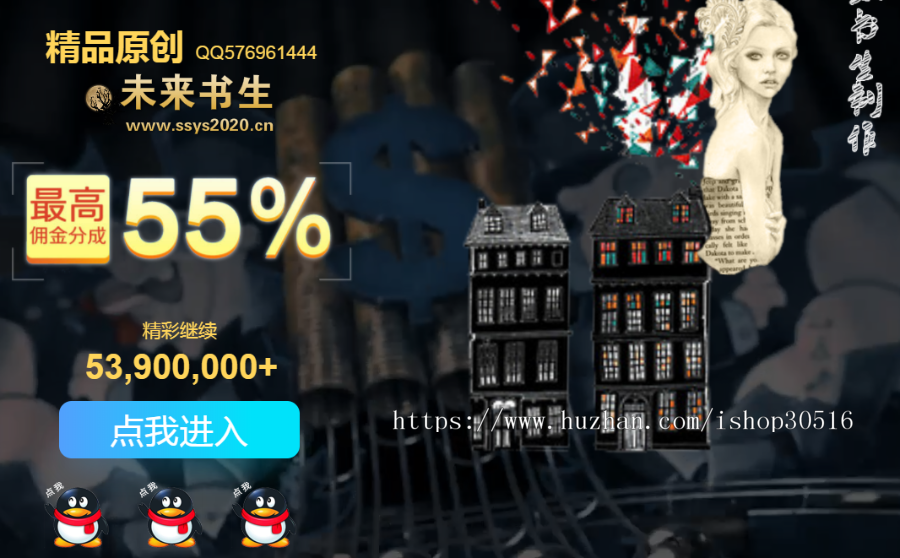 未来书生个人动态视频背景炫酷主页