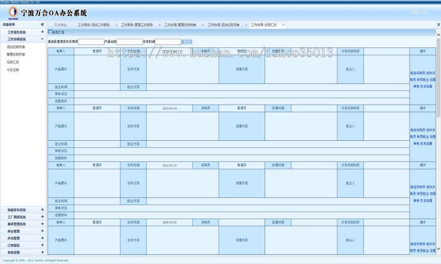 C#大型OA管理系统源码