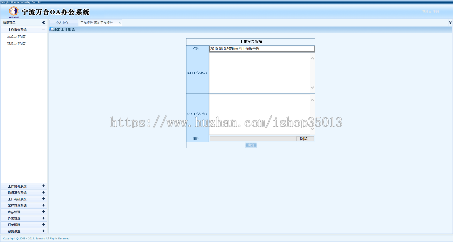 C#大型OA管理系统源码