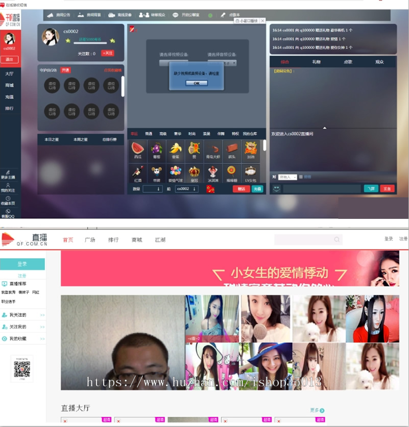 PHP直播网站源码 在线直播源码