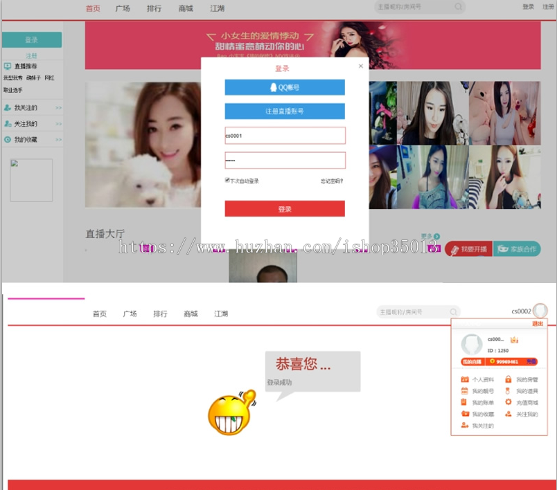PHP直播网站源码 在线直播源码