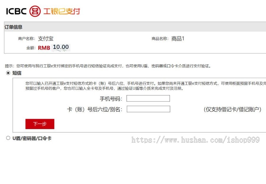 支付宝包装网银/支付宝网关/支付宝网银/网银支付/支付宝网关软件/PC端监控
