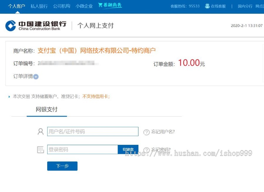 支付宝包装网银/支付宝网关/支付宝网银/网银支付/支付宝网关软件/PC端监控