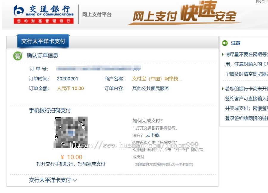 支付宝包装网银/支付宝网关/支付宝网银/网银支付/支付宝网关软件/PC端监控