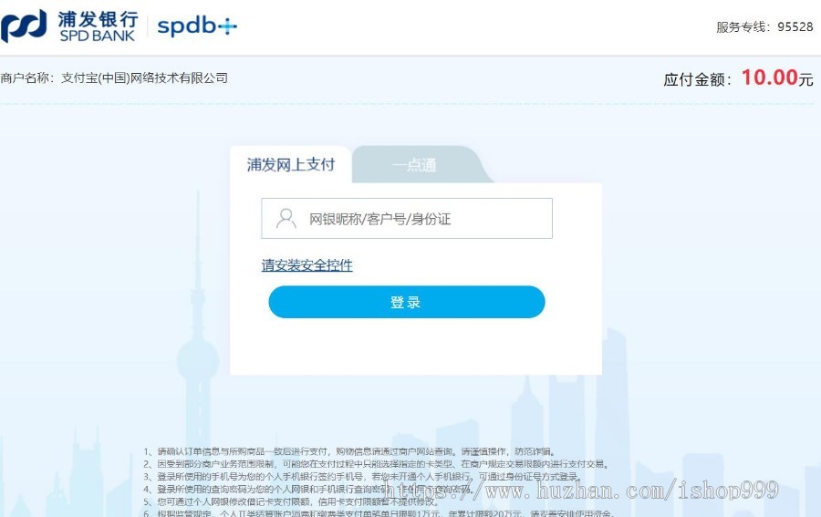 支付宝包装网银/支付宝网关/支付宝网银/网银支付/支付宝网关软件/PC端监控