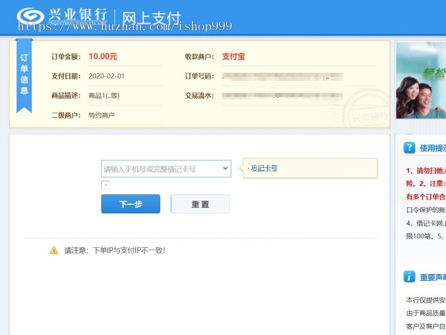 支付宝包装网银/支付宝网关/支付宝网银/网银支付/支付宝网关软件/PC端监控