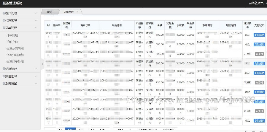支付宝包装网银/支付宝网关/支付宝网银/网银支付/支付宝网关软件/PC端监控