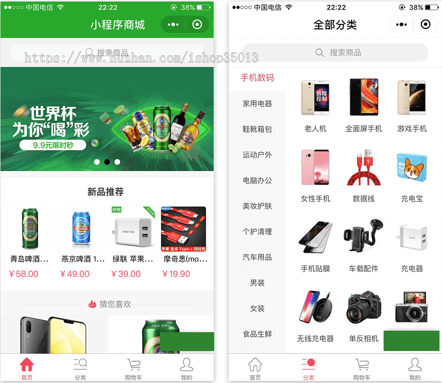 B2C商城小程序源码 PHP微商城小程序源码