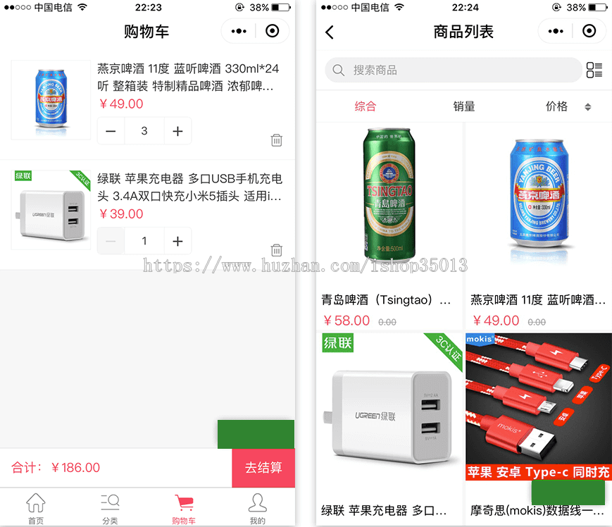 B2C商城小程序源码 PHP微商城小程序源码
