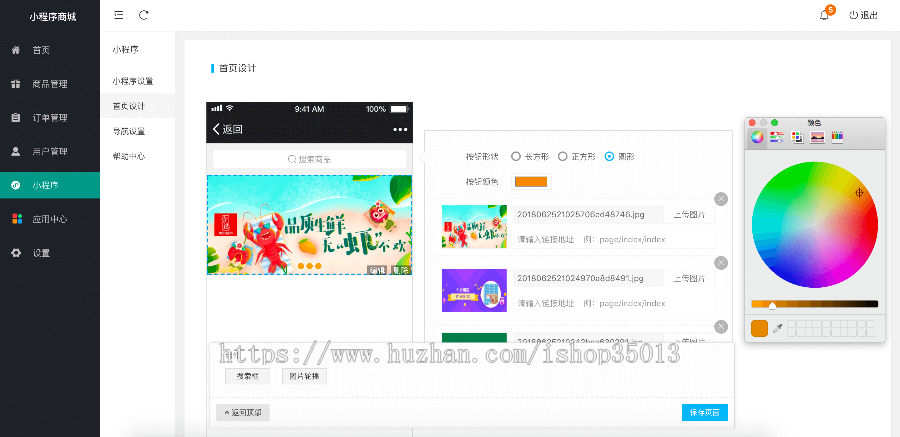 B2C商城小程序源码 PHP微商城小程序源码