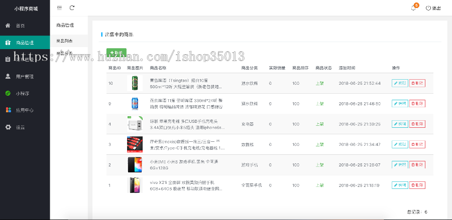 B2C商城小程序源码 PHP微商城小程序源码