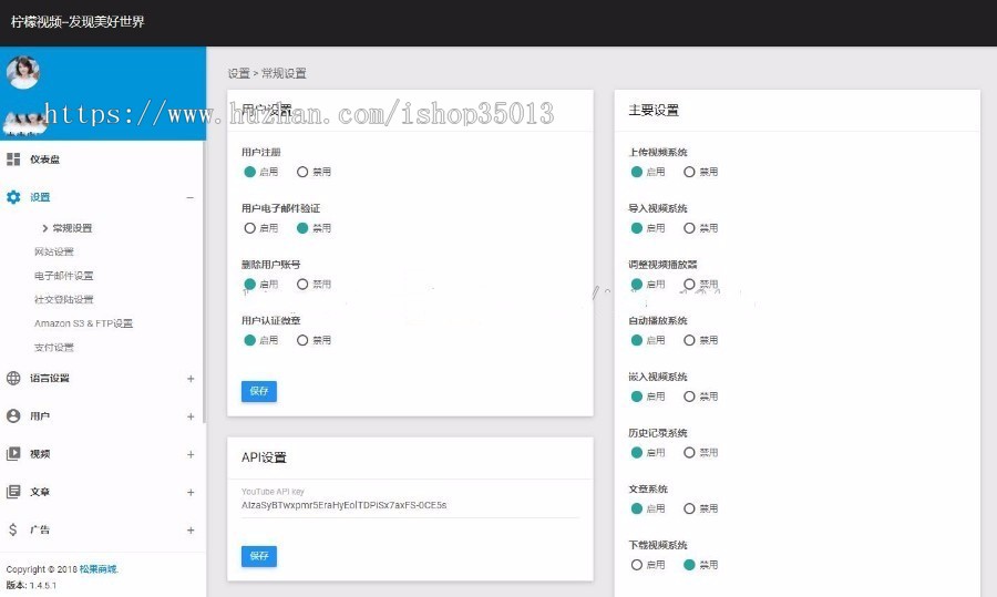 PHP视频网站源码 视频网站APP源码
