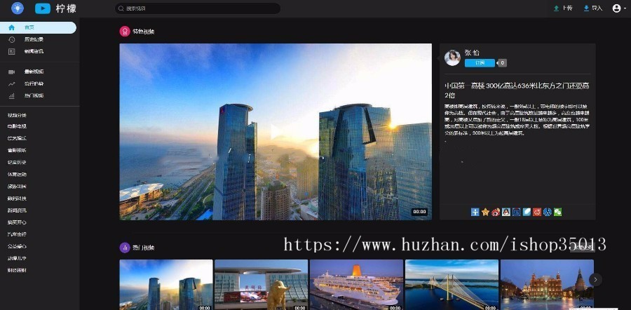 PHP视频网站源码 视频网站APP源码