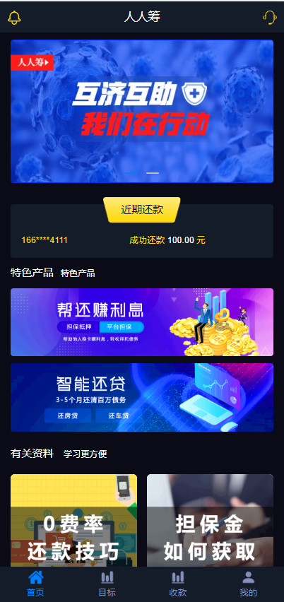 九星创客|二十星创客|新零售|商城|公排|出局|直销系统定制开发 直销源码