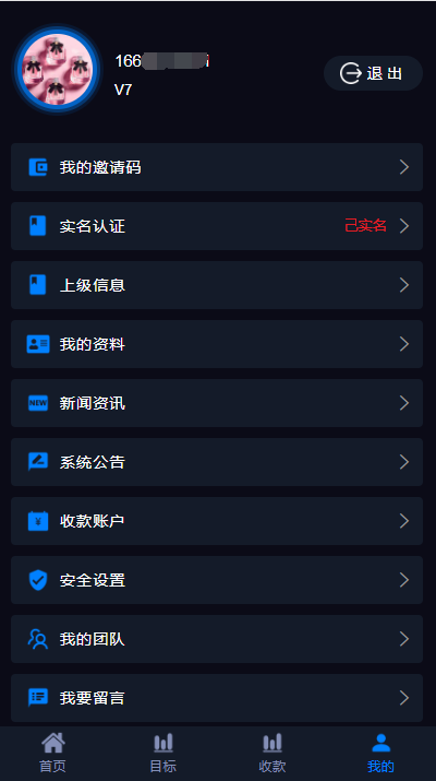 九星创客|二十星创客|新零售|商城|公排|出局|直销系统定制开发 直销源码