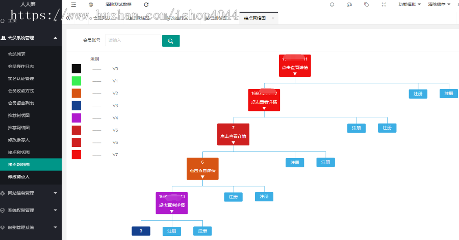 九星创客|二十星创客|新零售|商城|公排|出局|直销系统定制开发 直销源码
