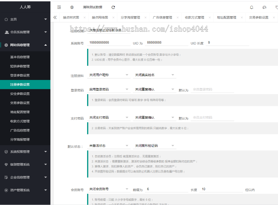九星创客|二十星创客|新零售|商城|公排|出局|直销系统定制开发 直销源码