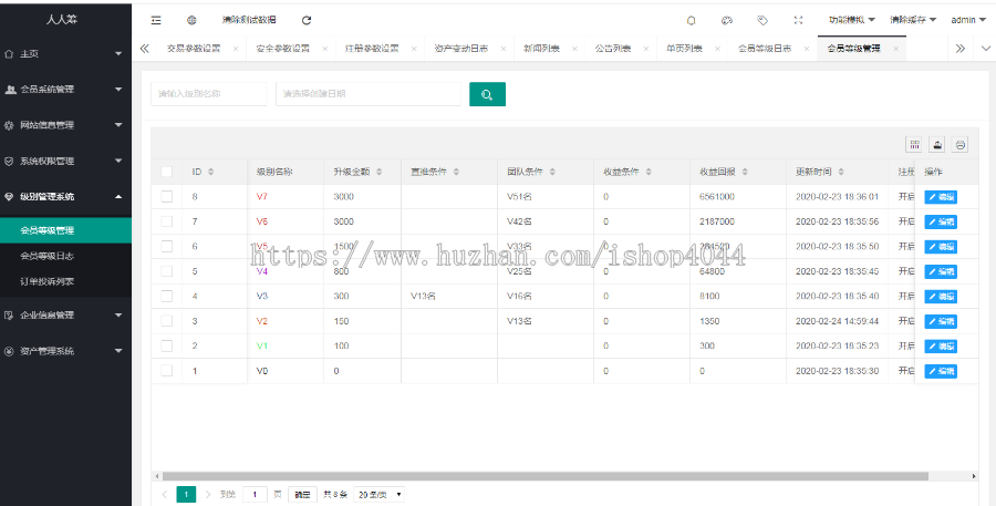 九星创客|二十星创客|新零售|商城|公排|出局|直销系统定制开发 直销源码