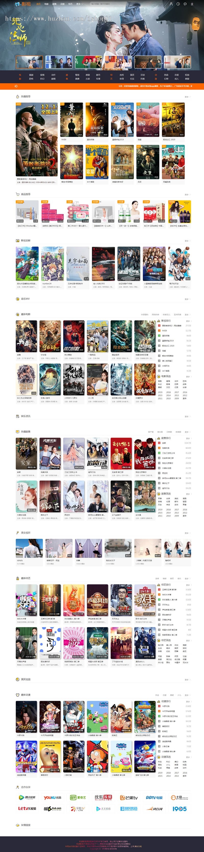 MkCMS影视电影源码6.2.9版修复诸多错误新增一套首页模板添加全网搜功能自适应手机端