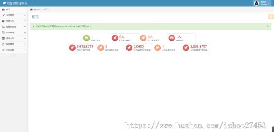 【运营版】阿里能量树/蚂蚁森林/支付宝种树/自动挂机赚钱/个人免签/支持二开/一条龙