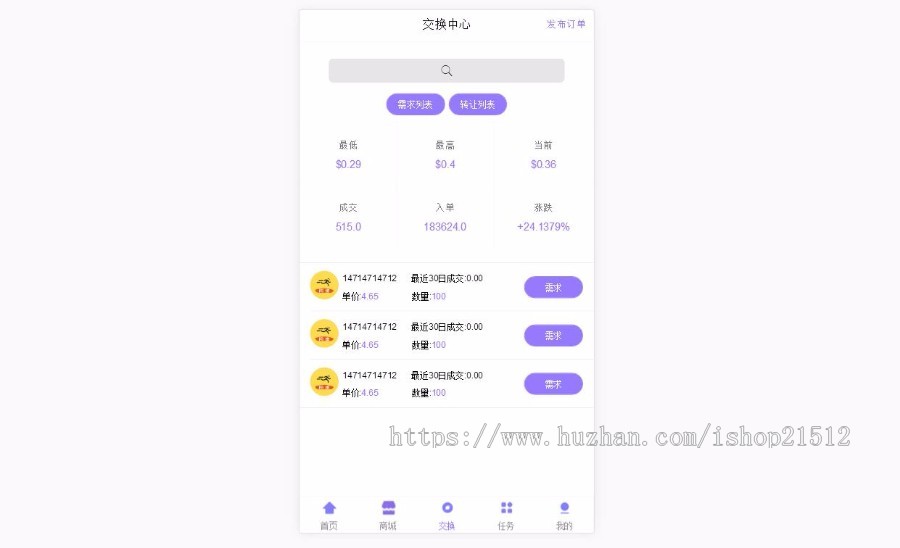 【2020鼠年项目】乐步3.0|区块链赚钱系统|走路赚钱|闪步模式|挖矿理财游戏|虚拟币交易