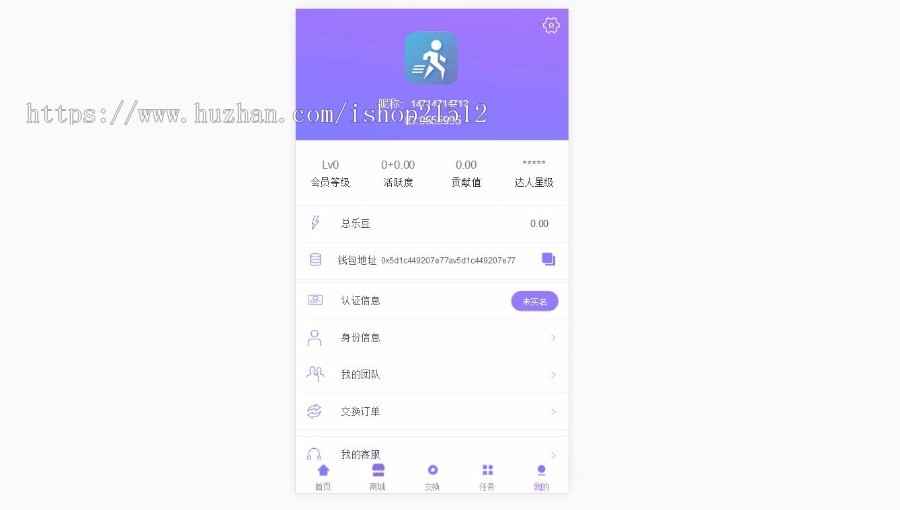 【2020鼠年项目】乐步3.0|区块链赚钱系统|走路赚钱|闪步模式|挖矿理财游戏|虚拟币交易