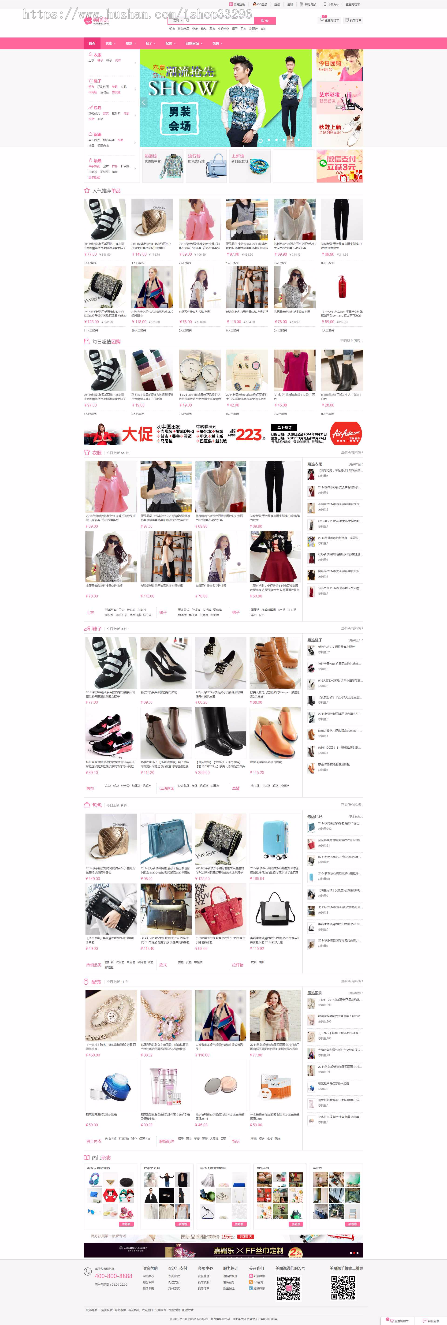 ecshop美丽说服装商城带手机移动端 