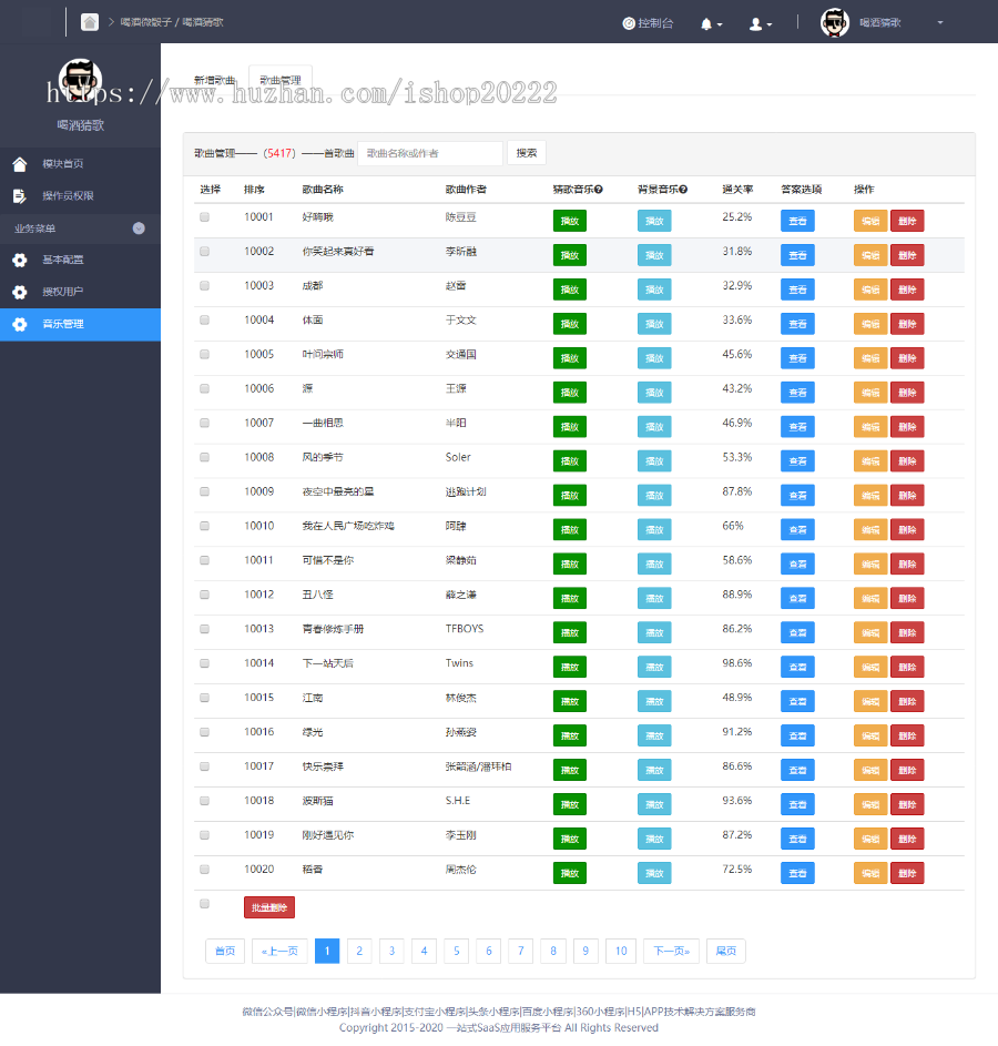 喝酒猜歌真心话大冒险小程序源码