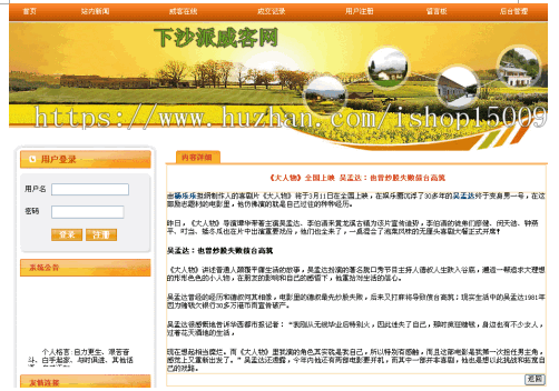 【Javaee毕业设计】jsp网上招标系统的设计与实现(论文+代码+数据库+视频)