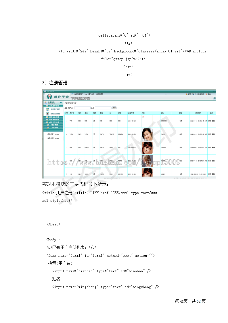 【Javaee毕业设计】jsp网上招标系统的设计与实现(论文+代码+数据库+视频)