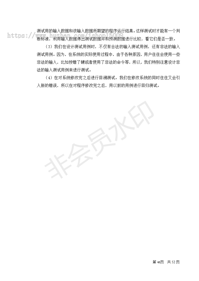 【Javaee毕业设计】jsp网上招标系统的设计与实现(论文+代码+数据库+视频)