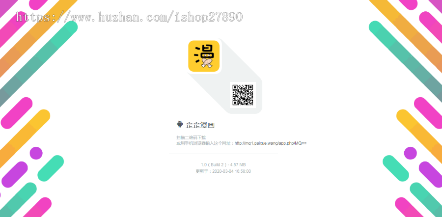 【苹果免签】在线IOS免签封包 仿fir二开分发平台 一键IOS免签 支持在线封装app分发源码