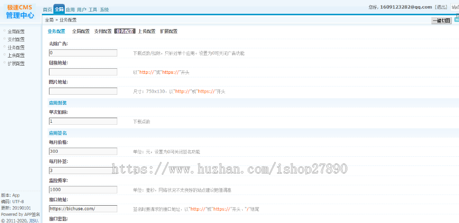 【苹果免签】在线IOS免签封包 仿fir二开分发平台 一键IOS免签 支持在线封装app分发源码