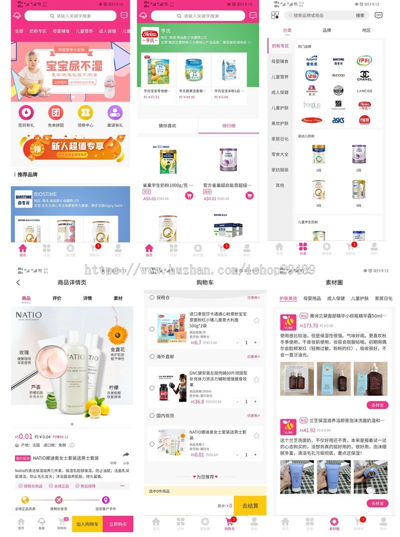WoSmart跨境电商带货商城系统源码（APP+小程序+H5），正版源码，放心商用
