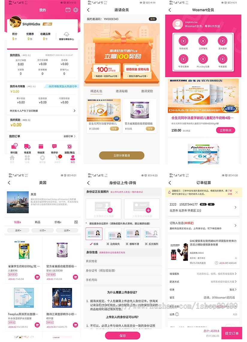 WoSmart跨境电商带货商城系统源码（APP+小程序+H5），正版源码，放心商用