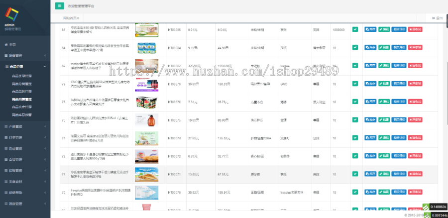 WoSmart跨境电商带货商城系统源码（APP+小程序+H5），正版源码，放心商用