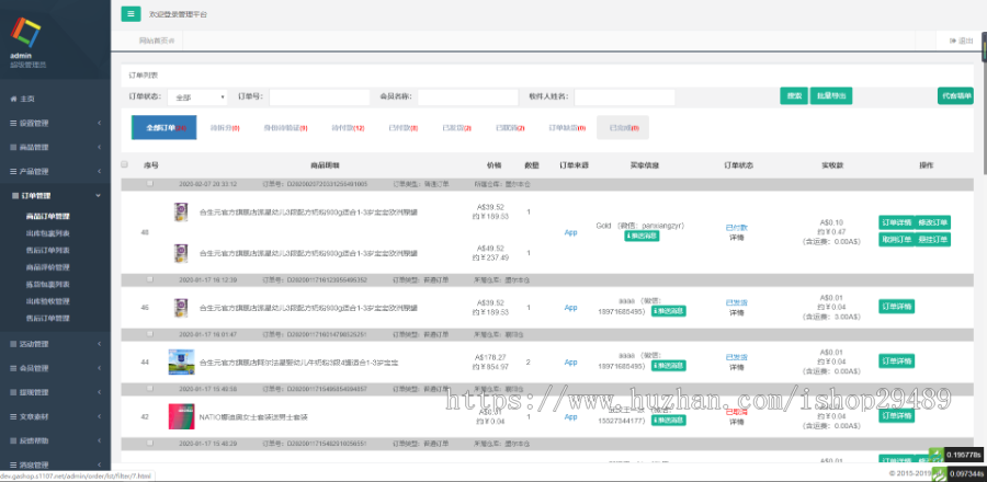 WoSmart跨境电商带货商城系统源码（APP+小程序+H5），正版源码，放心商用