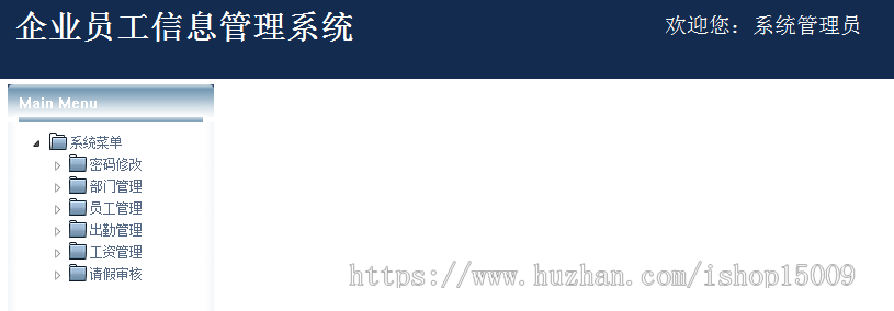 【jsp毕业设计】企业员工信息管理系统的设计与实现（源代码+辅导视频+数据库+论文）
