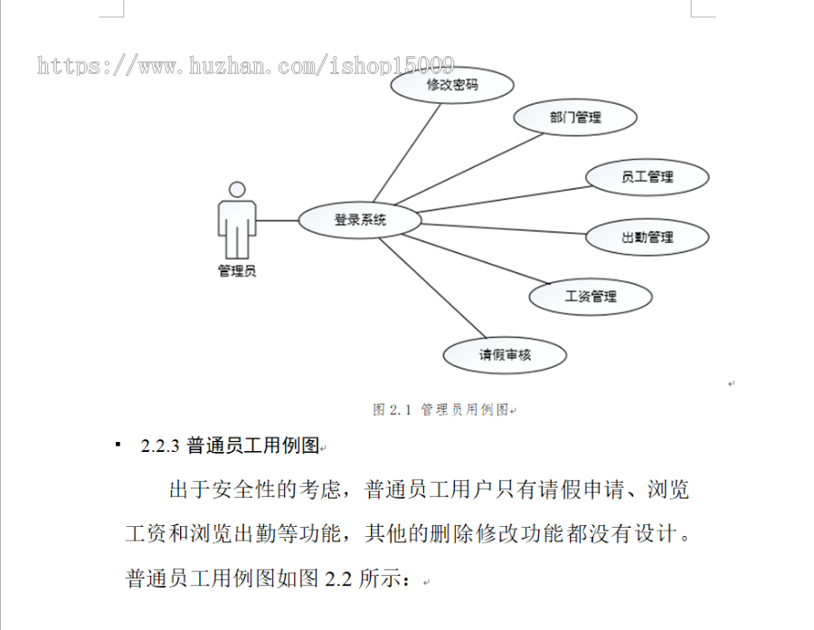 【jsp毕业设计】企业员工信息管理系统的设计与实现（源代码+辅导视频+数据库+论文）