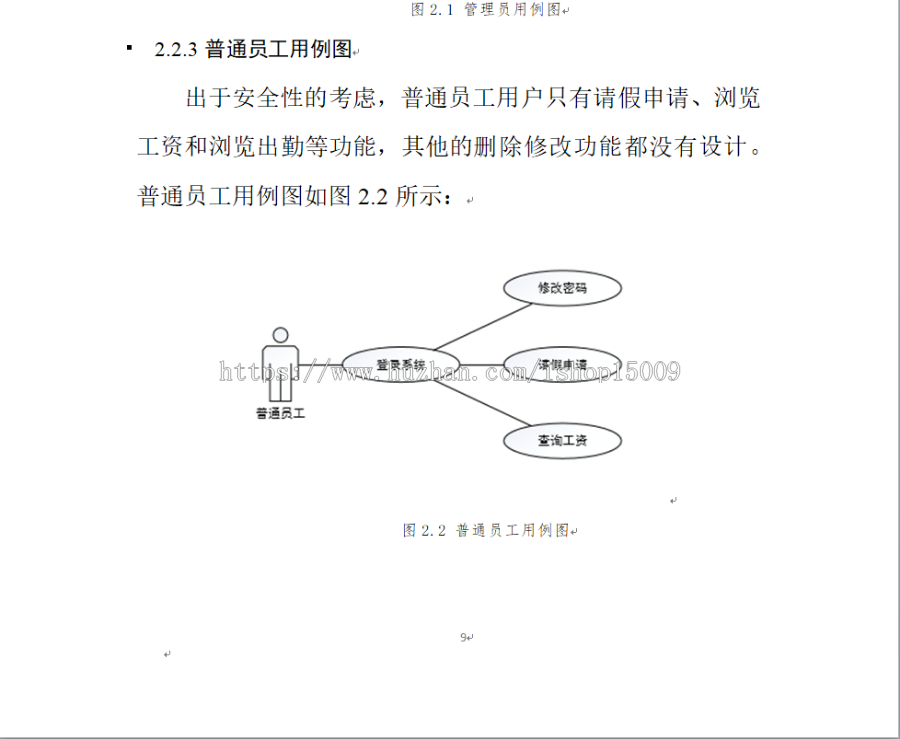 【jsp毕业设计】企业员工信息管理系统的设计与实现（源代码+辅导视频+数据库+论文）