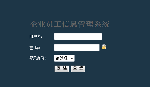 【jsp毕业设计】企业员工信息管理系统的设计与实现（源代码+辅导视频+数据库+论文）