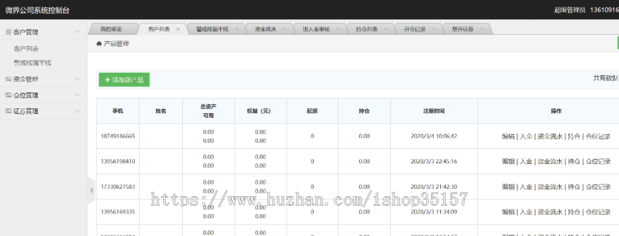 配资系统源代码,完美打包,一键安装