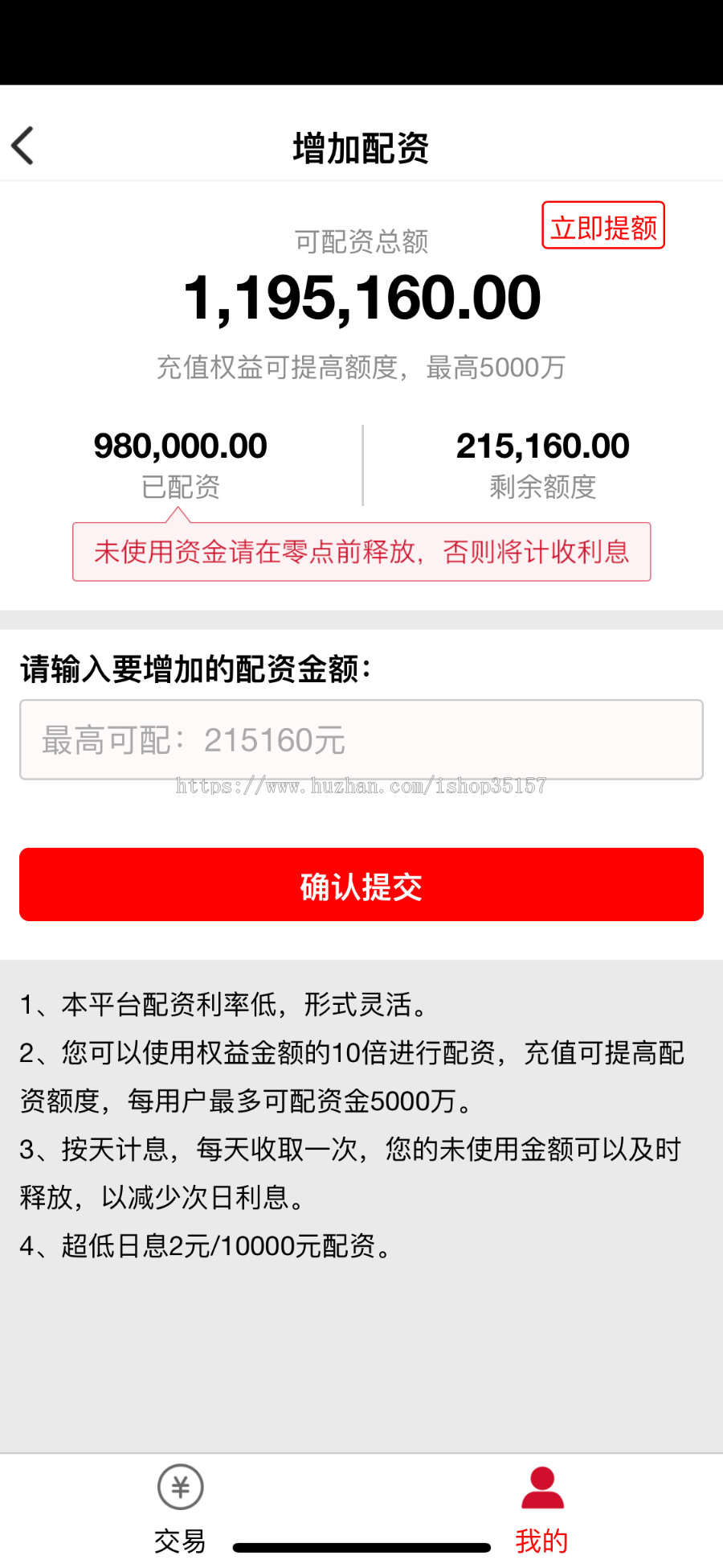 配资系统源代码,完美打包,一键安装