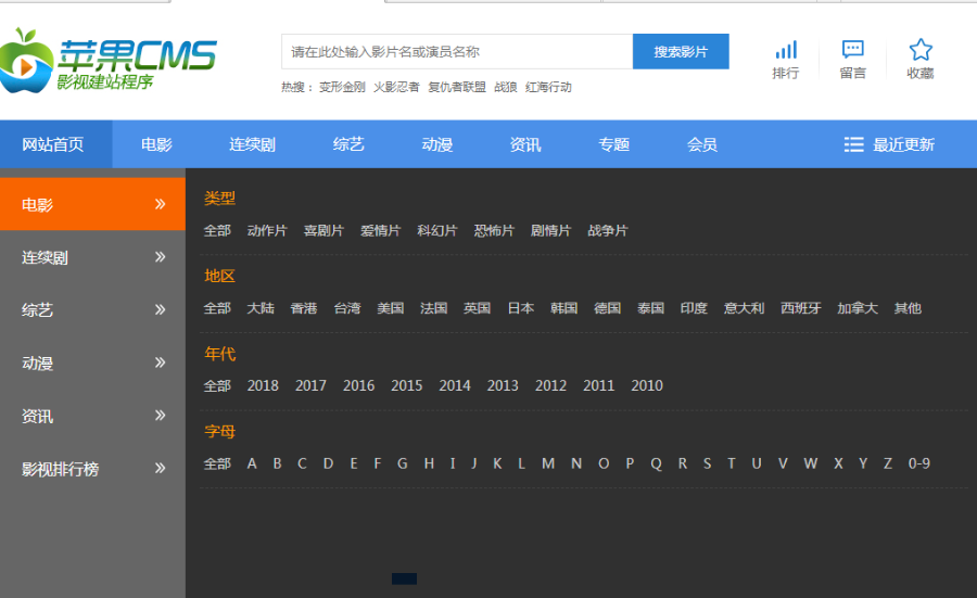 CMS10苹果CMS二开聚合影视系统（含聚合影视+聚合直播+短视频+音乐+小说），含App源码 