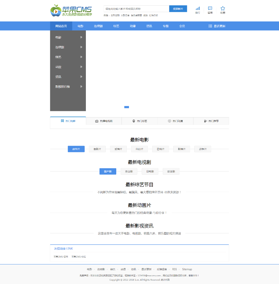 CMS10苹果CMS二开聚合影视系统（含聚合影视+聚合直播+短视频+音乐+小说），含App源码 
