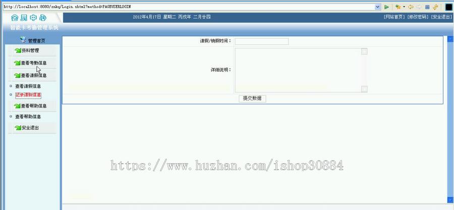 JAVA JSP企业智能卡考勤管理系统-毕业设计 课程设计