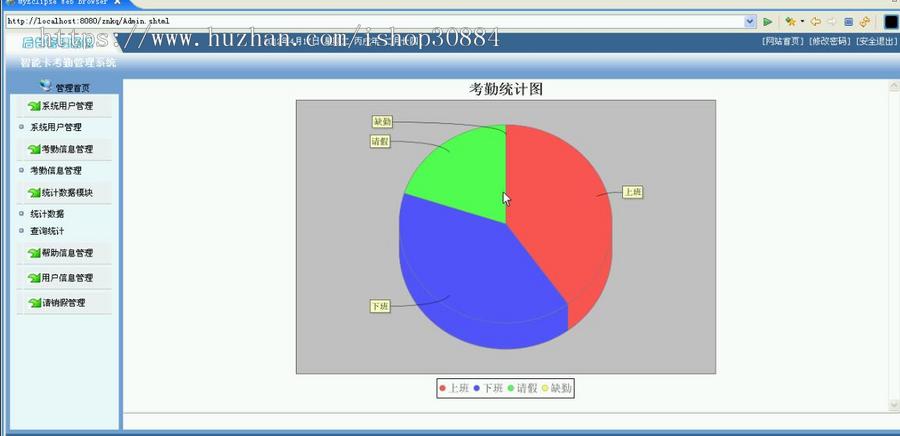 JAVA JSP企业智能卡考勤管理系统-毕业设计 课程设计