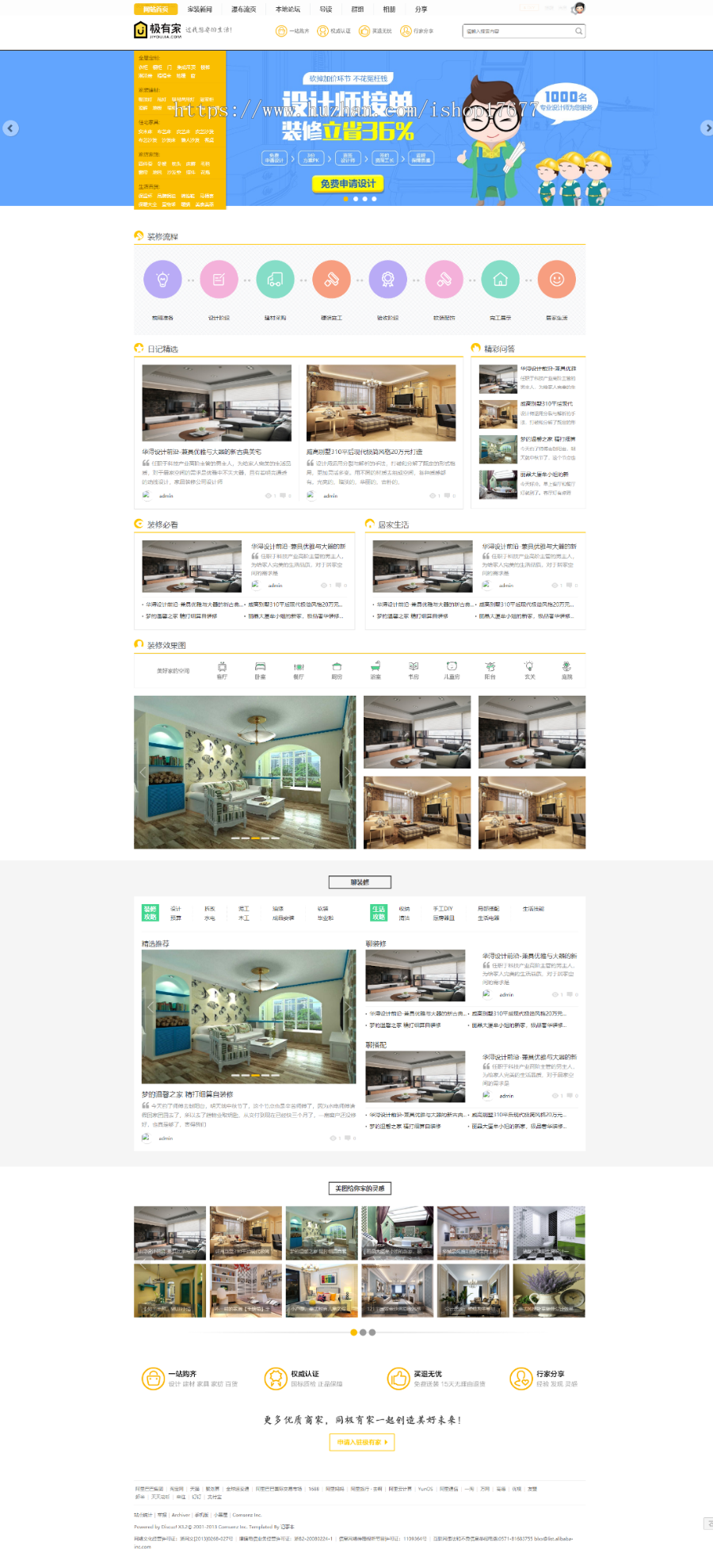 Discuz仿迪恩Deco风格模板,家居装修商业版整站带整站数据 
