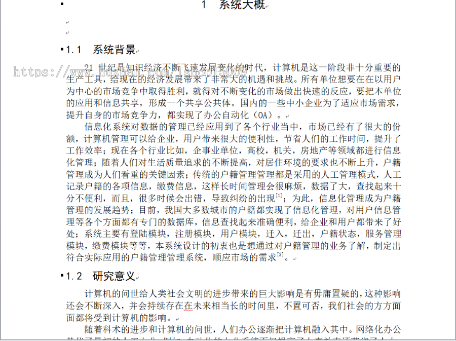 【Jsp毕业设计】基于Java的户籍管理系统（源代码+辅导视频+论文+数据库+答辩ppt）