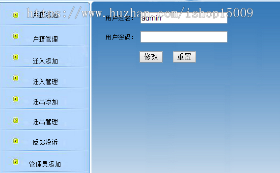 【Jsp毕业设计】基于Java的户籍管理系统（源代码+辅导视频+论文+数据库+答辩ppt）
